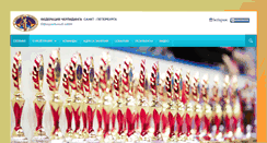 Desktop Screenshot of cheerleading.spb.ru